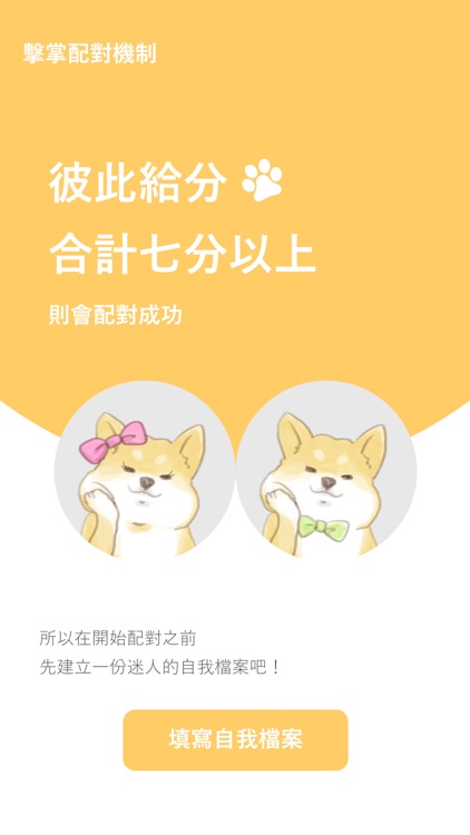 Pikabu 內在優先交友 APP