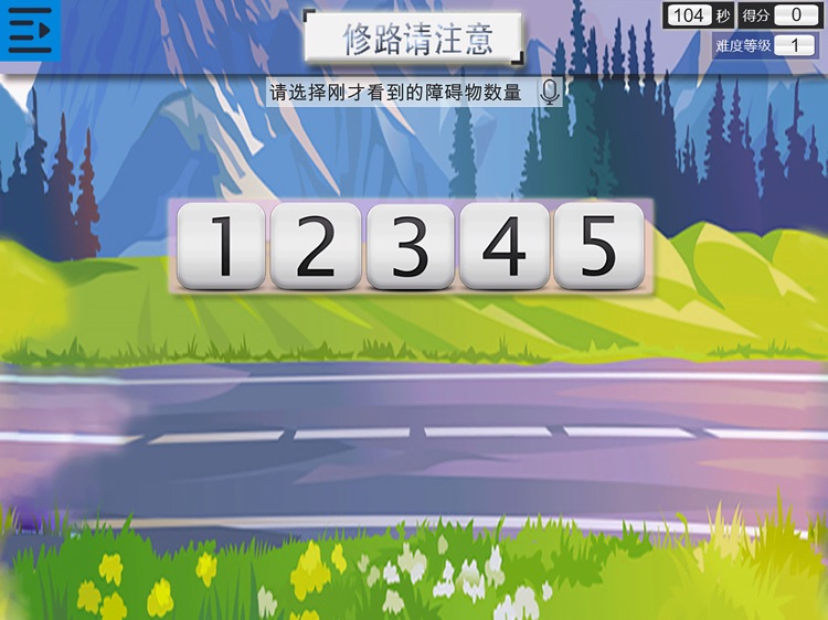 全民健脑 screenshot-5