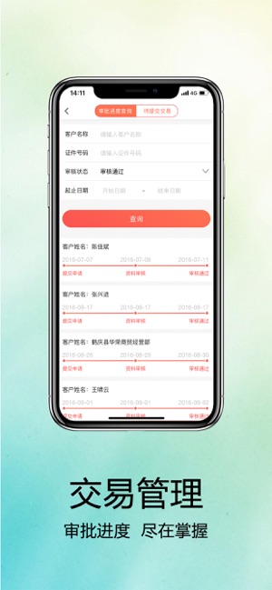 Hi乐租(圖3)-速報App