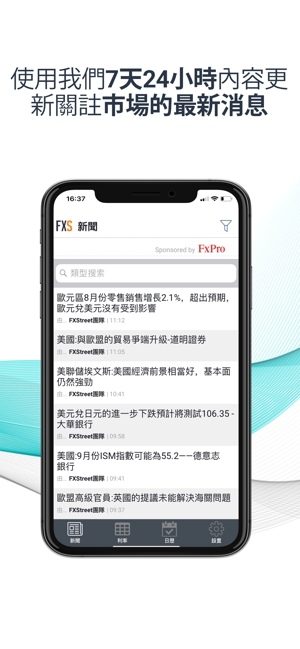 FXStreet-外匯新聞以及財經日歷(圖6)-速報App