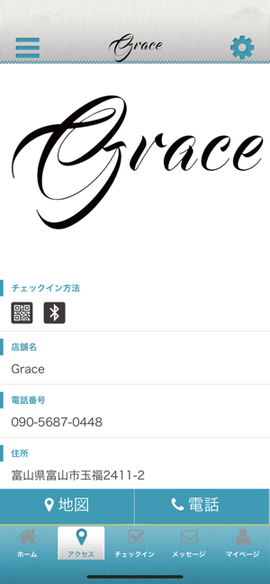 Grace ～グレース～(圖4)-速報App