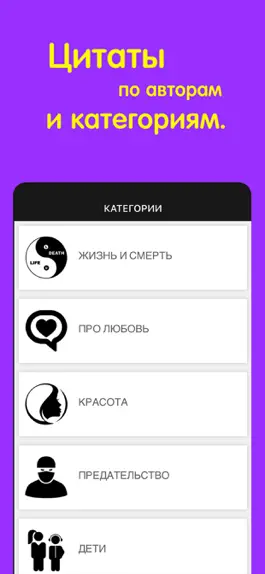 Game screenshot Сборник цитат и афоризмов apk