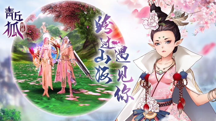 青丘狐传说-感恩季