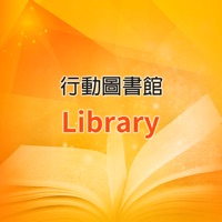 大學行動圖書館 pour PC