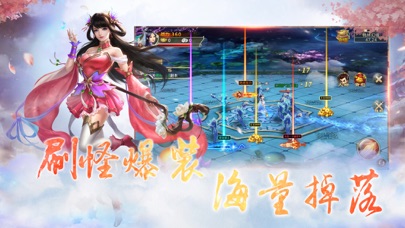 仙路-玄幻仙侠之旅 screenshot 3