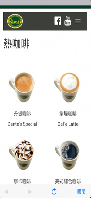 DanteCoffee(圖4)-速報App