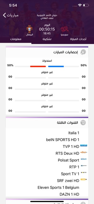 يلا كورة شوت نتائج كرة القدم(圖2)-速報App