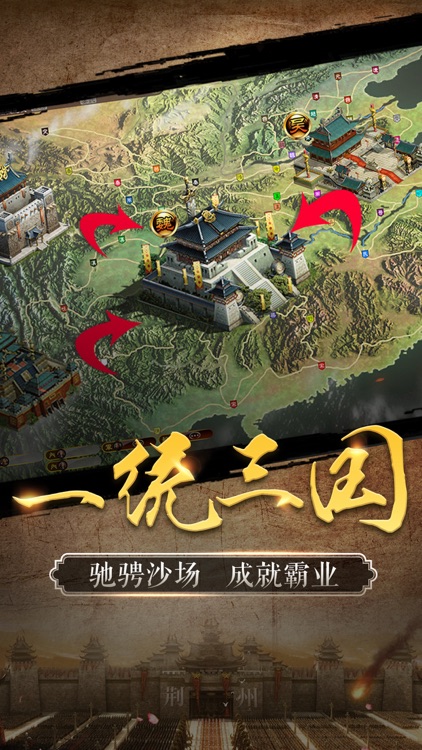 鬼谋三国-一款三国卡牌手游 screenshot-4