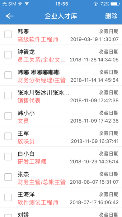洛阳公共就业-企业版 screenshot 4