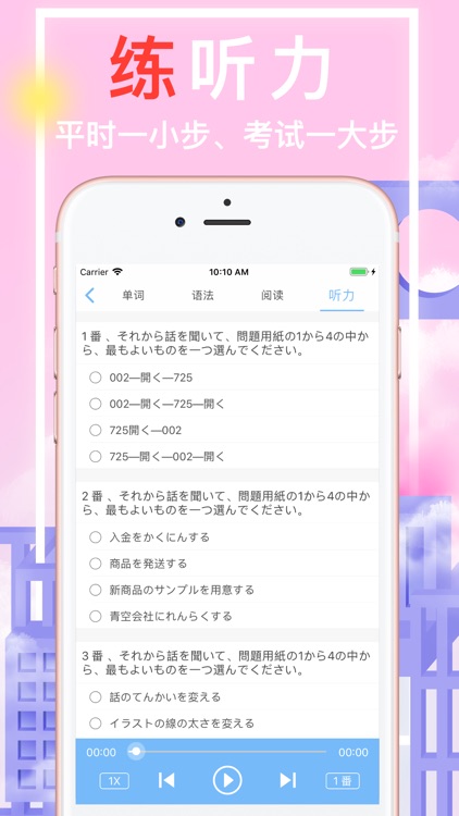 红叶日语- Japanese learning screenshot-3