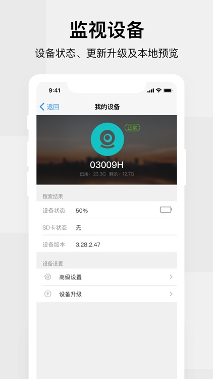 远程巡检APP screenshot-3