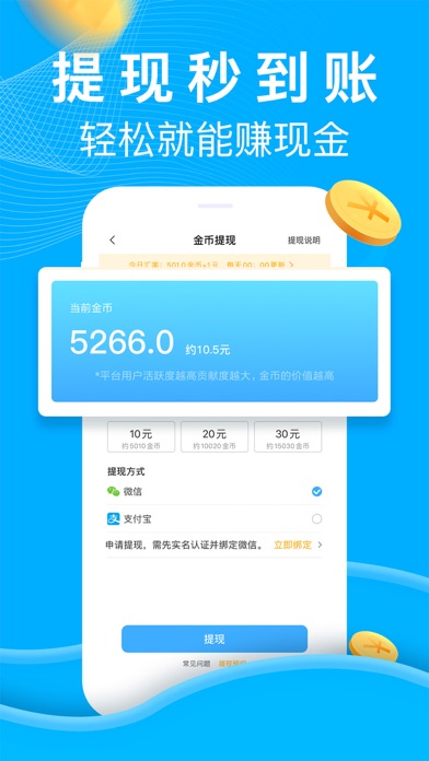 乐走-走路运动计步赚钱软件 screenshot 3