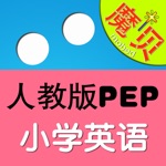 人教版PEP小学英语三年级上册-魔贝点读学习机
