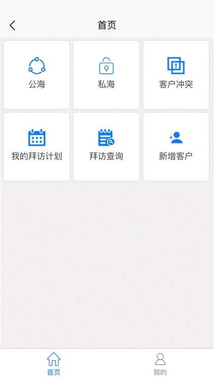 天智CRM screenshot-3