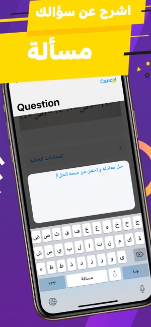 Math Learner: حلول الرياضيات(圖3)-速報App