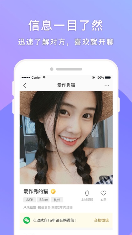 梅花再婚相亲-下一站幸福
