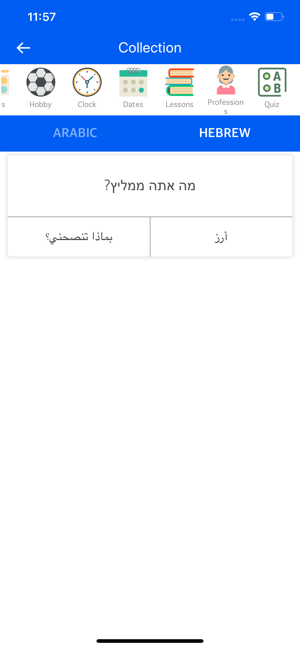 Arabic Hebrew Dictionary(圖3)-速報App