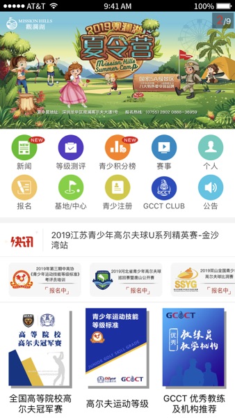 【图】大正高尔夫-Golf(截图1) 【图】大正高尔夫-Golf(截图1)