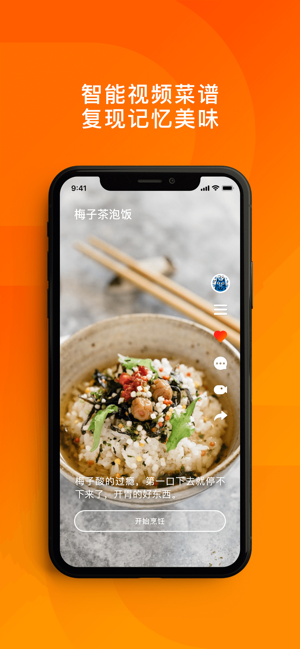 TOKIT - 专业大厨视频食谱(圖4)-速報App