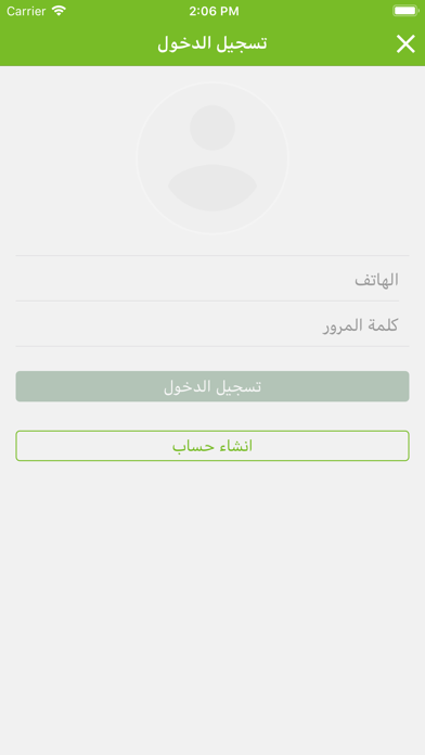 هيربالايف screenshot 4