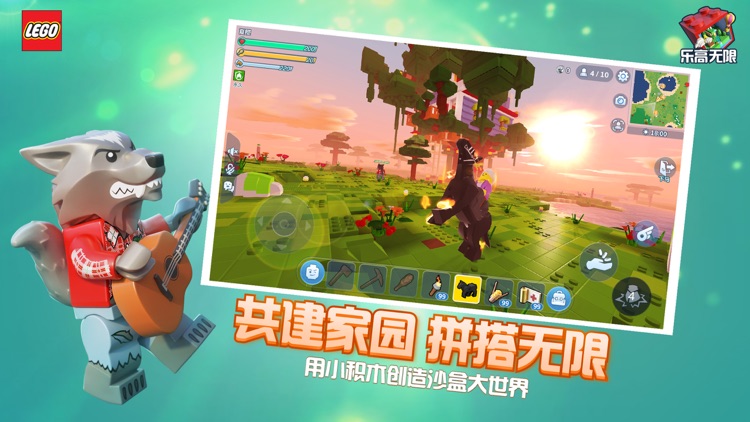 乐高®无限