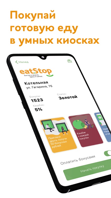 Умный киоск