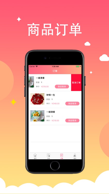 百花居 screenshot-3