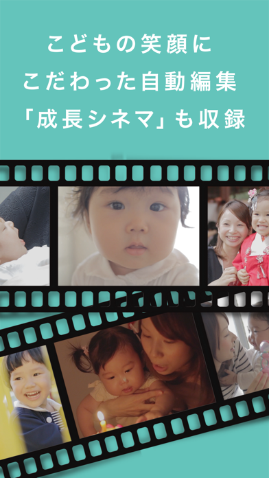 フィルミー：赤ちゃんや子供の子育て動画をDVDに screenshot1