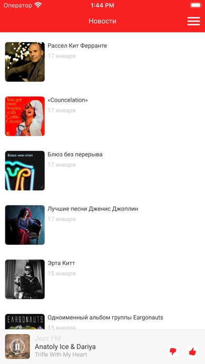 Радио JAZZ