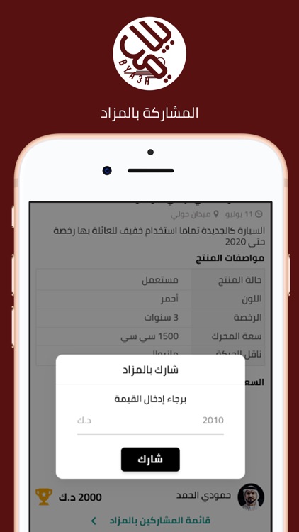 Bya3h | بياعة screenshot-3