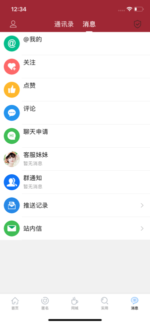 Maplezine(圖2)-速報App