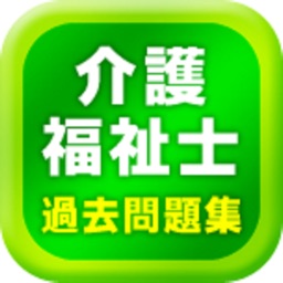 介護福祉士 過去問題集（問題＆解答のみ／解説無し）