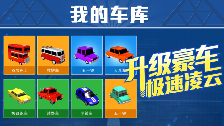 停车达人-酷炫停车 screenshot 1