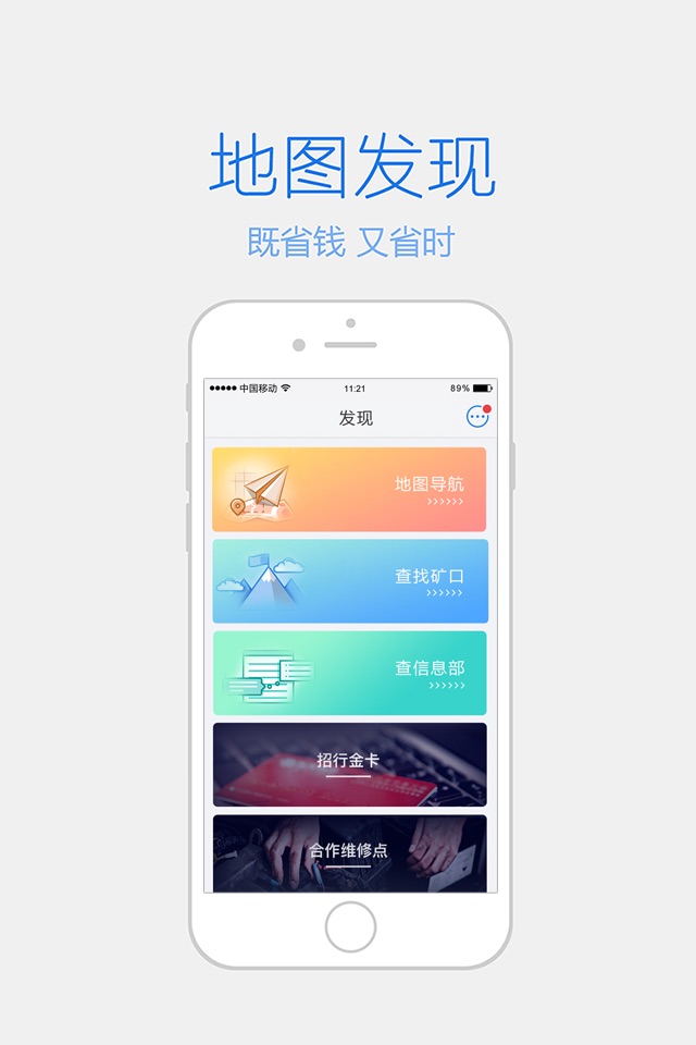 拉煤宝 screenshot 4
