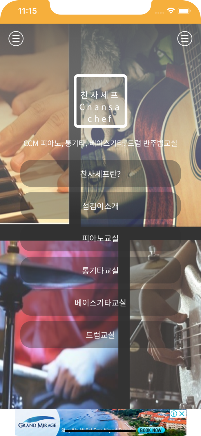 찬사세프