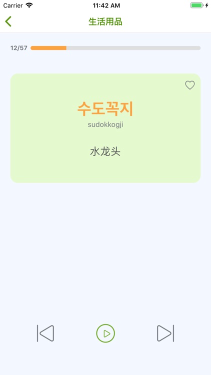 DailyKorean - Korean Shorthand screenshot-5