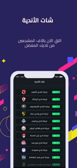 Egyptian Coach(圖3)-速報App