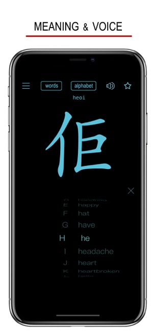 廣東話(圖2)-速報App