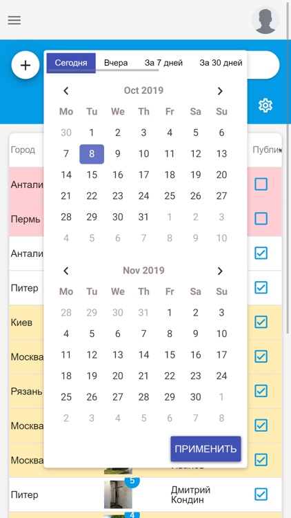 Sitebill Admin для риэлтора screenshot-5