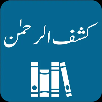 Kashf-ur-Rahman | Tafseer Читы