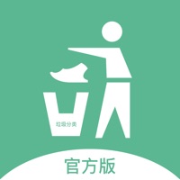 垃圾分类-官方版 pour PC