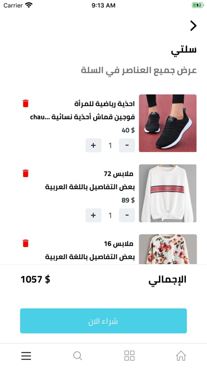 4Shopping Online screenshot-5