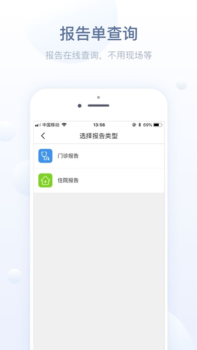 徐州健康通 screenshot 2