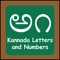 This app lets you learn Kannada alphabets and numbers