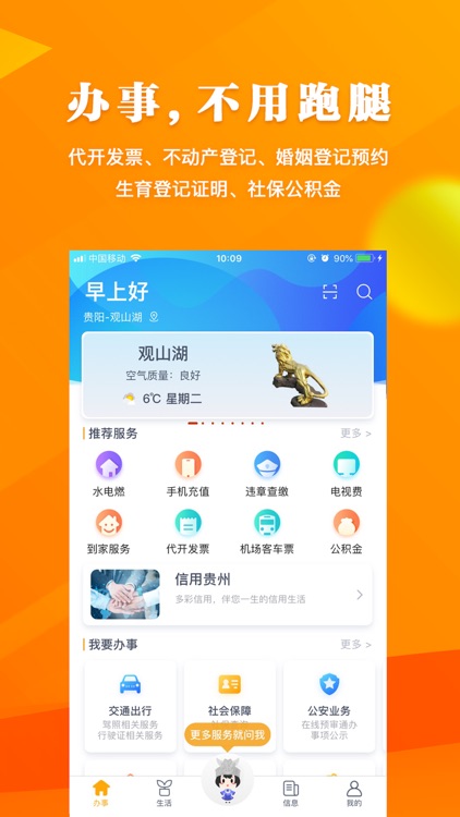 云上贵州多彩宝