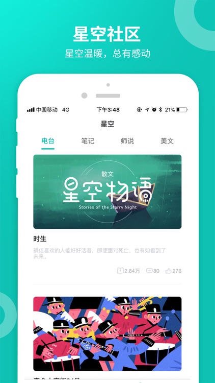 智学网—让学习更简单
