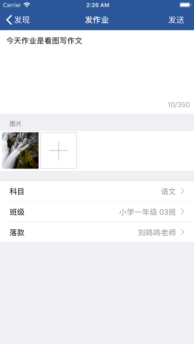 学优教师端 screenshot 4