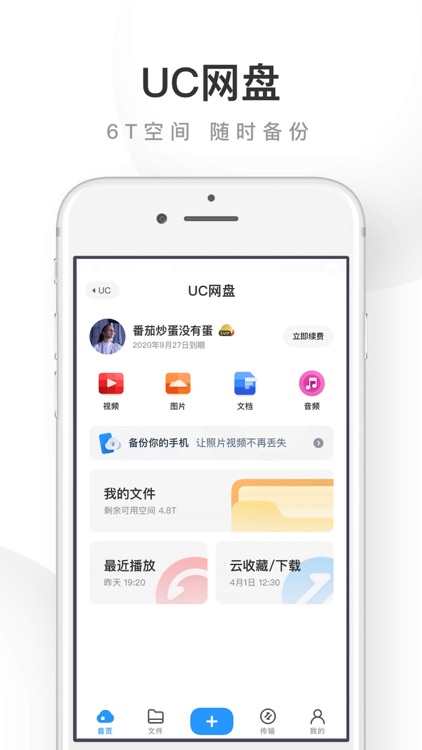 UC浏览器-头条新闻抢先看 screenshot-4