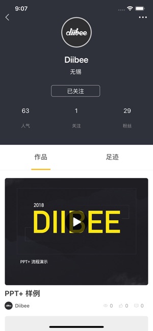 Diibee(圖5)-速報App