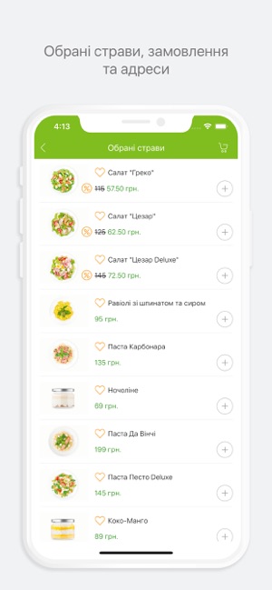 Salateira - доставка у Києві(圖3)-速報App
